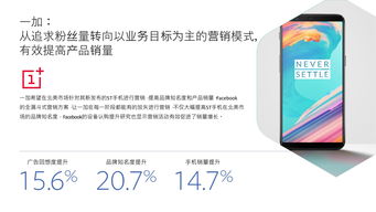 Facebook 2018年消費電子產(chǎn)品海外營銷手冊 