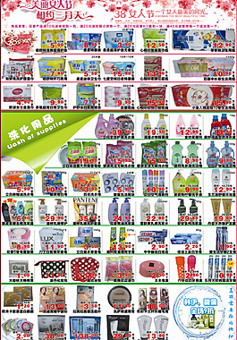 超市百貨海報圖片_超市百貨海報素材_超市百貨海報模板免費下載